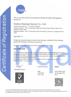 2019年，公司首次通過 ISO45001職業(yè)健康安全管理體系認證 